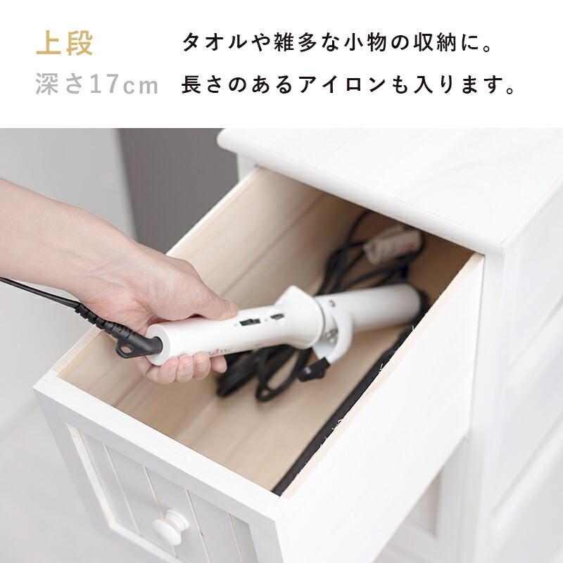 チェスト 3段 幅30cm キッチン収納 ラック サニタリーラック ノスタルジックデザインチェスト シャビーウッド MCH-5672 |  | 09