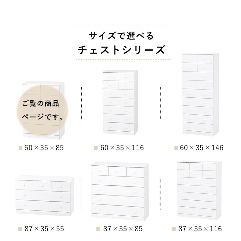 5段 チェスト 幅60cm シンプルデザインチェスト 桐 箪笥 タンス 洋服 衣類収納 リビングチェスト MCH-6890WH |  | 11