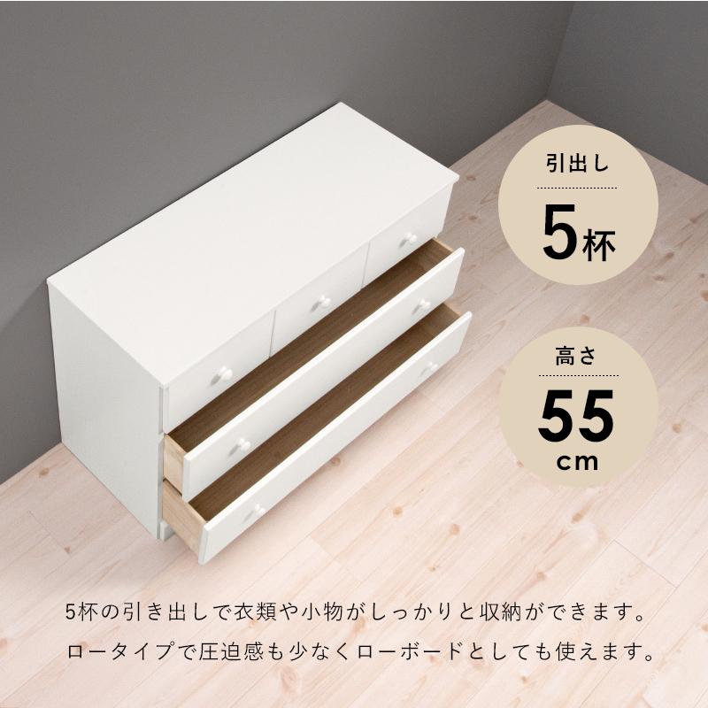 3段 チェスト 幅87cm シンプルデザインワイドチェスト ローチェスト リビングチェスト 収納 収納家具 MCH-6891WH |  | 02