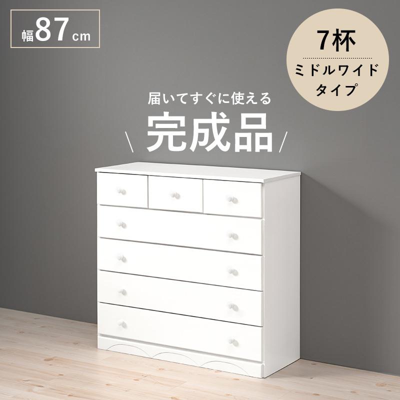 5段 チェスト 幅87cm シンプルデザインワイドチェスト 桐 箪笥 タンス リビングチェスト 収納 収納家具 MCH-6893WH |  | 01