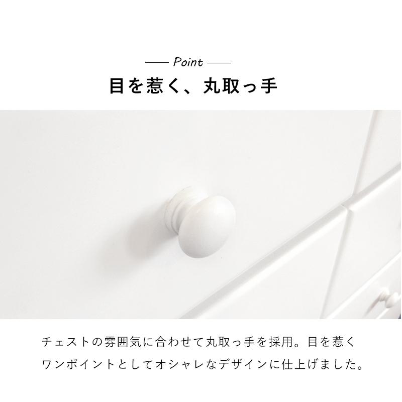 5段 チェスト 幅87cm シンプルデザインワイドチェスト 桐 箪笥 タンス リビングチェスト 収納 収納家具 MCH-6893WH |  | 08