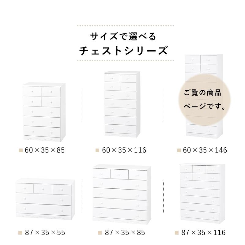 ハイチェスト 9段 幅60cm チェスト ハイタイプ 桐 箪笥 タンス 洋服 衣類収納 リビングチェスト MCH-6894WH |  | 11