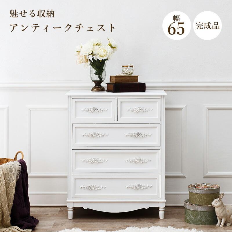 チェスト 北欧 4段 幅65cm シンプル 桐 箪笥 タンス 衣類収納 リビングチェスト MCH-8191-WH |  | 01