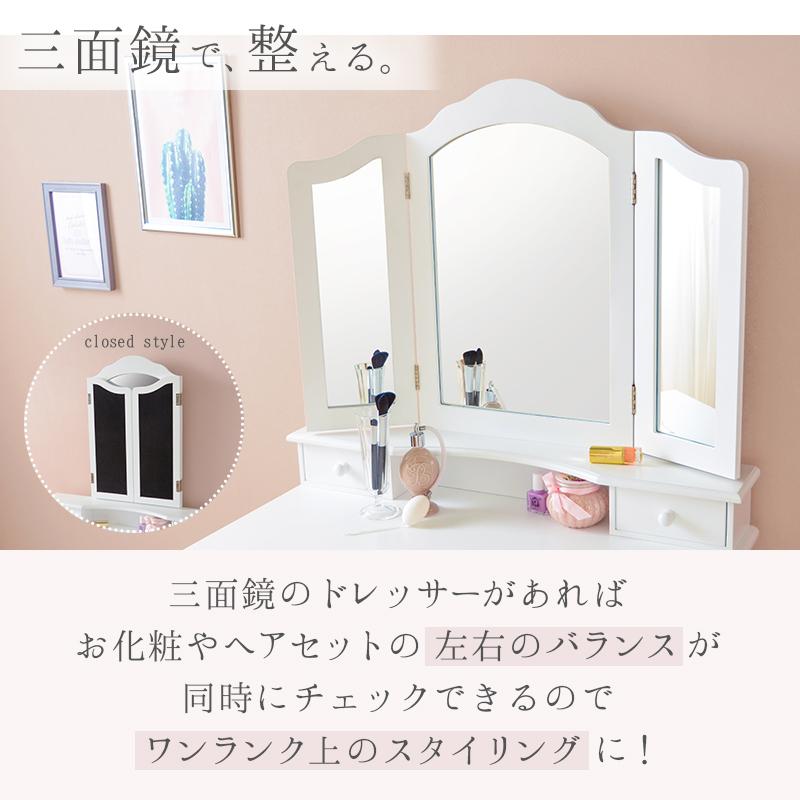 ドレッサーセット スツール付き 三面鏡 デスク テーブル コンパクト 化粧台 収納 木製 鏡台 ミラー 鏡 |  | 01