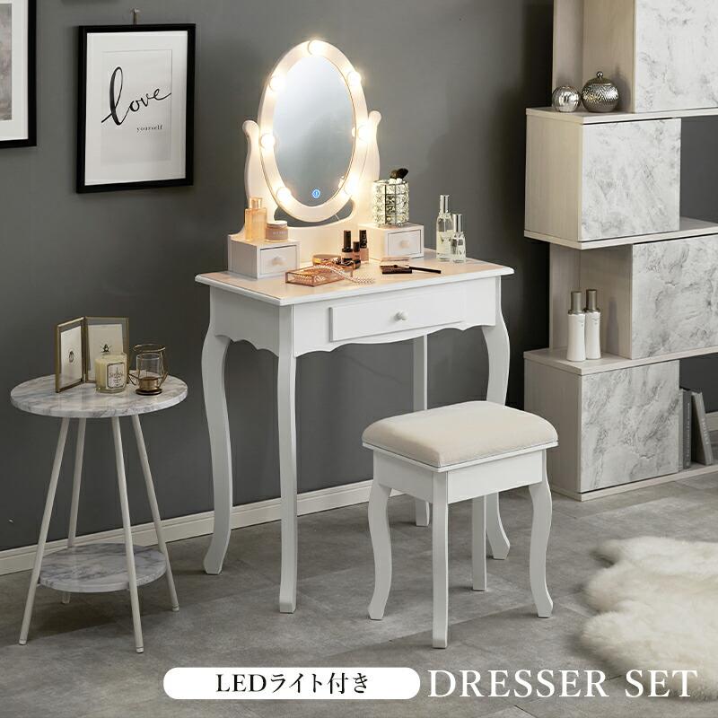 ドレッサー セット デスク 3面鏡 女優ライト LEDおしゃれ かわいい アンティーク 椅子付き 化粧台 鏡 可愛い スリム 白 収納 机 テーブル 姫系 木製 MD-6727 |  | 01