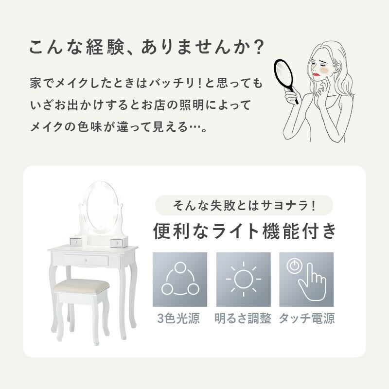 ドレッサー セット デスク 3面鏡 女優ライト LEDおしゃれ かわいい アンティーク 椅子付き 化粧台 鏡 可愛い スリム 白 収納 机 テーブル 姫系 木製 MD-6727 |  | 03