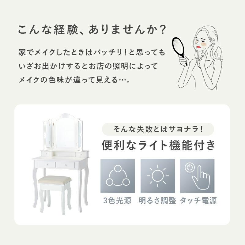 ドレッサー セット デスク 3面鏡 女優ライト LEDおしゃれ かわいい アンティーク 椅子付き 化粧台 鏡 可愛い スリム 白 収納 机 テーブル 姫系 木製 MD-6728 |  | 03