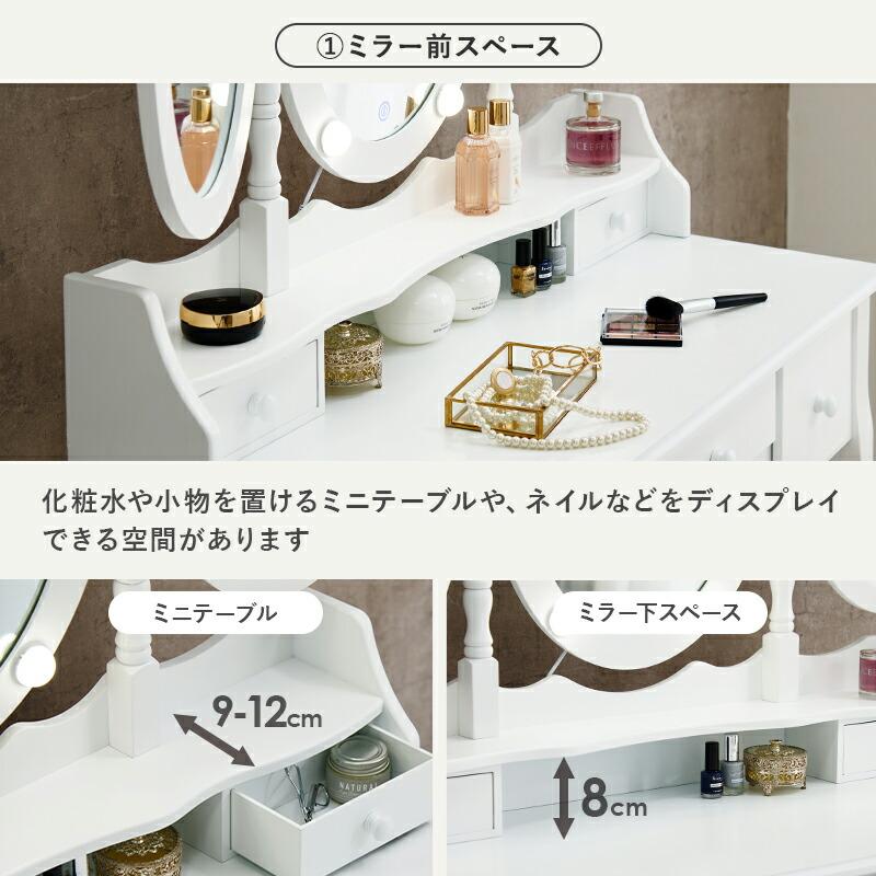 ドレッサー セット デスク 3面鏡 女優ライト LEDおしゃれ かわいい アンティーク 椅子付き 化粧台 鏡 可愛い スリム 白 収納 机 テーブル 姫系 木製 MD-6729 |  | 10