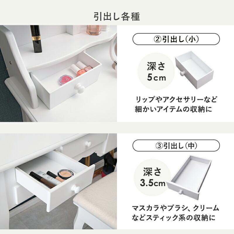 ドレッサー セット デスク 3面鏡 女優ライト LEDおしゃれ かわいい アンティーク 椅子付き 化粧台 鏡 可愛い スリム 白 収納 机 テーブル 姫系 木製 MD-6729 |  | 11