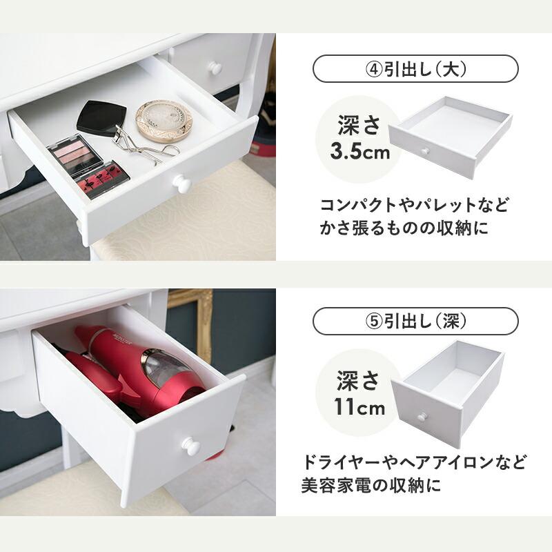 ドレッサー セット デスク 3面鏡 女優ライト LEDおしゃれ かわいい アンティーク 椅子付き 化粧台 鏡 可愛い スリム 白 収納 机 テーブル 姫系 木製 MD-6729 |  | 12