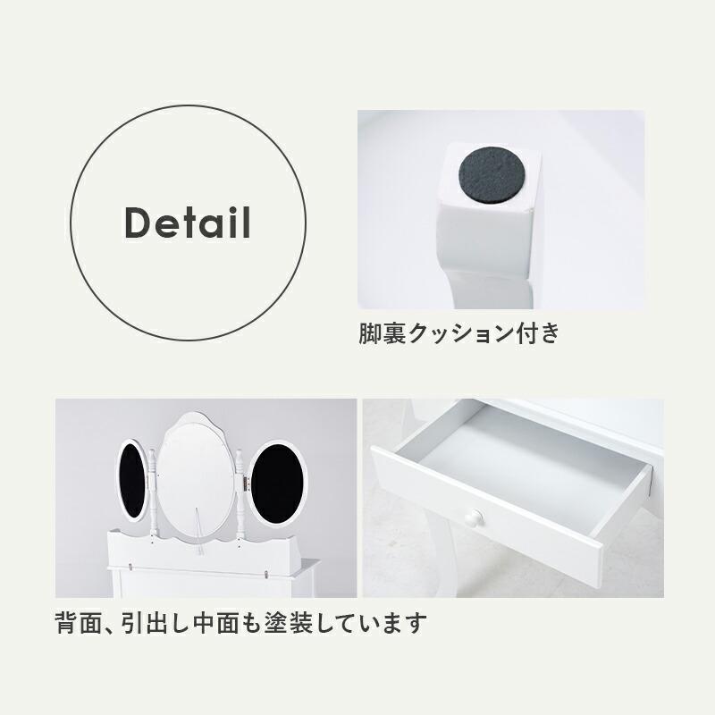 ドレッサー セット デスク 3面鏡 女優ライト LEDおしゃれ かわいい アンティーク 椅子付き 化粧台 鏡 可愛い スリム 白 収納 机 テーブル 姫系 木製 MD-6729 |  | 14