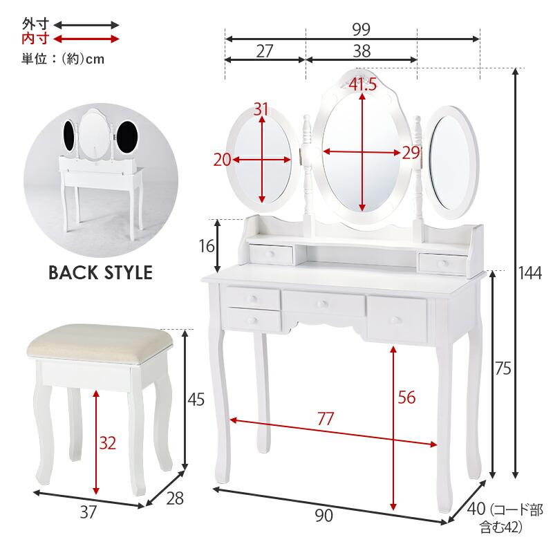 ドレッサー セット デスク 3面鏡 女優ライト LEDおしゃれ かわいい アンティーク 椅子付き 化粧台 鏡 可愛い スリム 白 収納 机 テーブル 姫系 木製 MD-6729 |  | 16