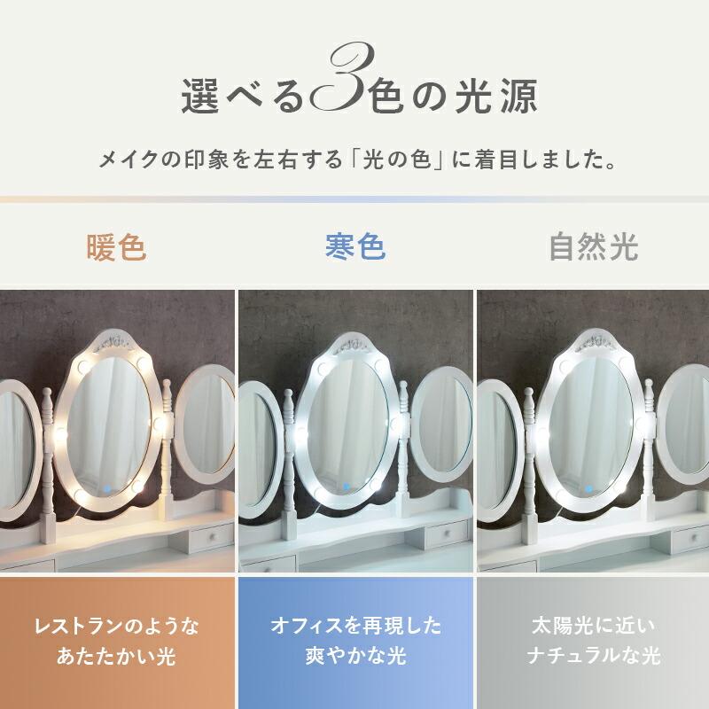 ドレッサー セット デスク 3面鏡 女優ライト LEDおしゃれ かわいい アンティーク 椅子付き 化粧台 鏡 可愛い スリム 白 収納 机 テーブル 姫系 木製 MD-6729 |  | 04