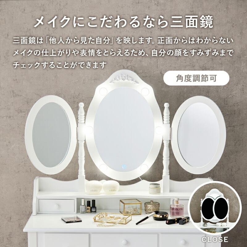 ドレッサー セット デスク 3面鏡 女優ライト LEDおしゃれ かわいい アンティーク 椅子付き 化粧台 鏡 可愛い スリム 白 収納 机 テーブル 姫系 木製 MD-6729 |  | 08