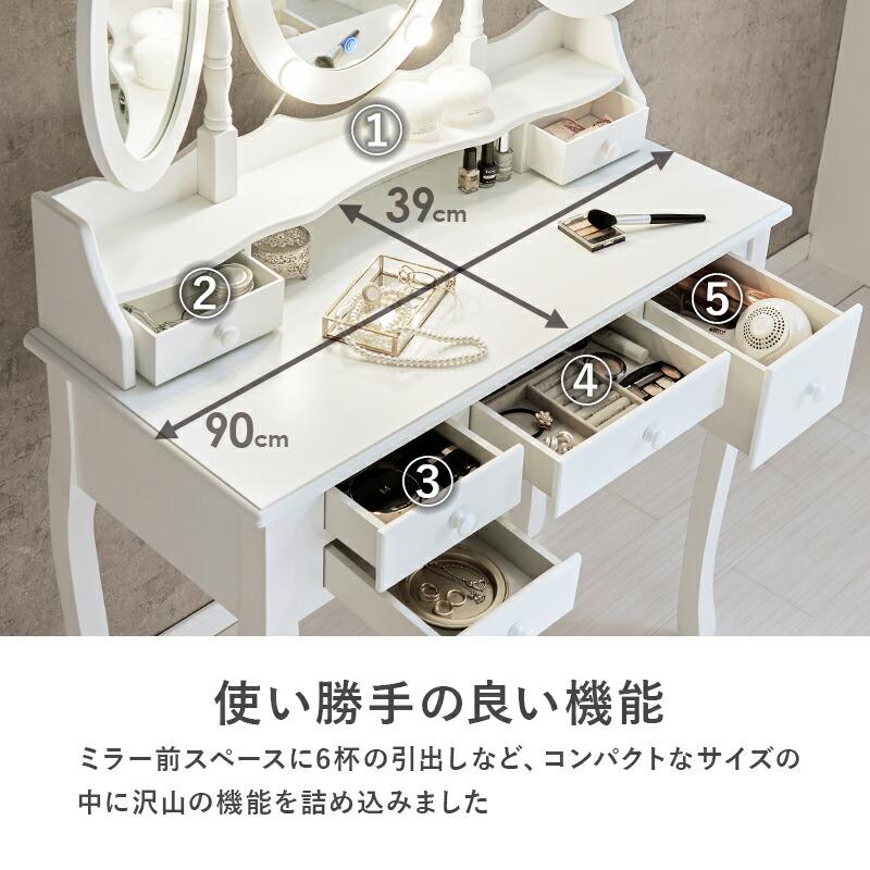 ドレッサー セット デスク 3面鏡 女優ライト LEDおしゃれ かわいい アンティーク 椅子付き 化粧台 鏡 可愛い スリム 白 収納 机 テーブル 姫系 木製 MD-6729 |  | 09