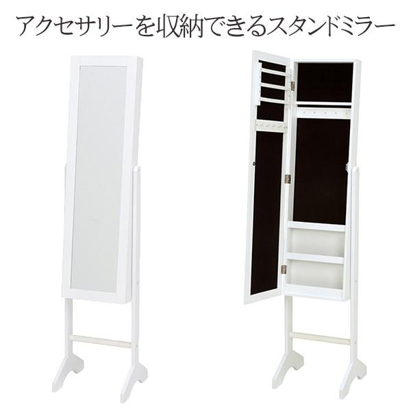 スタンドミラー 姿見 デザインスタンドミラー 全身鏡 収納 鏡 小物入れ MD-6565WH |  | 01