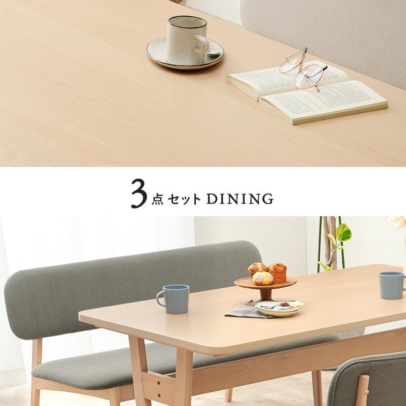 ダイニング３点セット ベンチタイプ 食卓セット おしゃれ 4人掛け 4人用 木製 幅145 ロータイプ 北欧 シンプル 食卓テーブル MI-8632-3S |  | 02