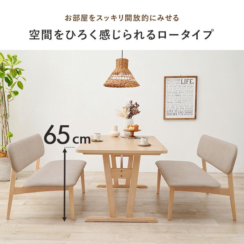 ダイニング３点セット ベンチタイプ 食卓セット おしゃれ 4人掛け 4人用 木製 幅145 ロータイプ 北欧 シンプル 食卓テーブル MI-8632-3S |  | 03