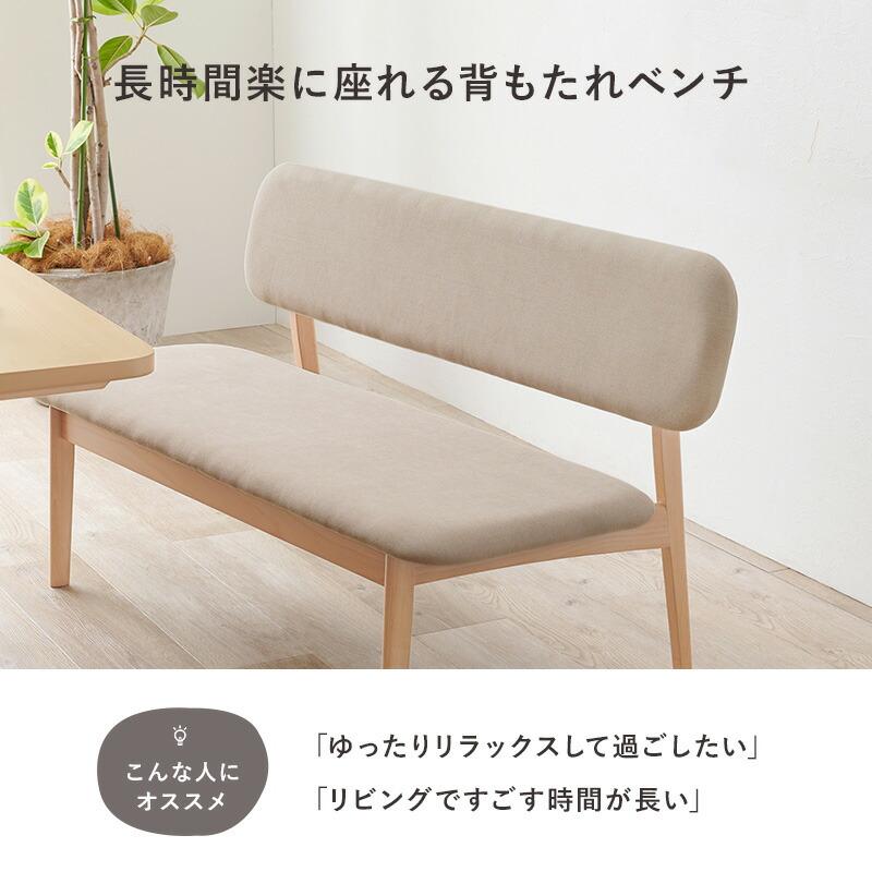 ダイニング４点セット ベンチ チェア 食卓セット おしゃれ 4人掛け 4人用 木製 幅145 ロータイプ 北欧 シンプル 食卓テーブル MI-8632-4S |  | 12