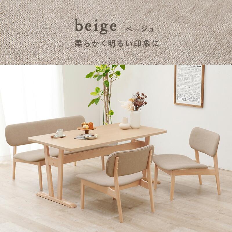 ダイニング４点セット ベンチ チェア 食卓セット おしゃれ 4人掛け 4人用 木製 幅145 ロータイプ 北欧 シンプル 食卓テーブル MI-8632-4S |  | 15