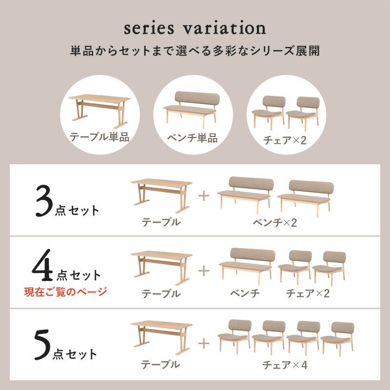 ダイニング４点セット ベンチ チェア 食卓セット おしゃれ 4人掛け 4人用 木製 幅145 ロータイプ 北欧 シンプル 食卓テーブル MI-8632-4S |  | 19