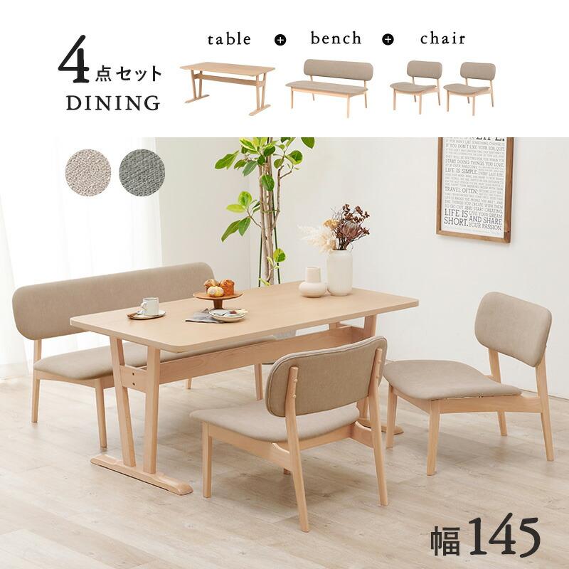 ダイニング４点セット ベンチ チェア 食卓セット おしゃれ 4人掛け 4人用 木製 幅145 ロータイプ 北欧 シンプル 食卓テーブル MI-8632-4S |  | 01