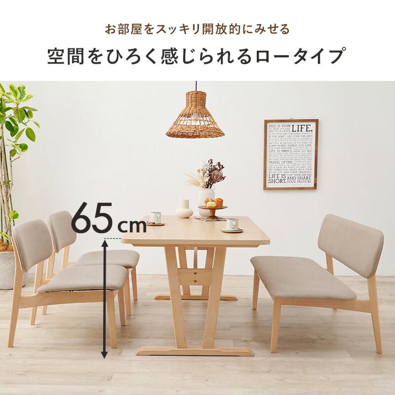 ダイニング４点セット ベンチ チェア 食卓セット おしゃれ 4人掛け 4人用 木製 幅145 ロータイプ 北欧 シンプル 食卓テーブル MI-8632-4S |  | 03