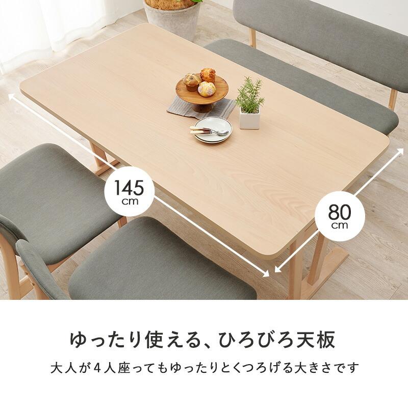 ダイニング４点セット ベンチ チェア 食卓セット おしゃれ 4人掛け 4人用 木製 幅145 ロータイプ 北欧 シンプル 食卓テーブル MI-8632-4S |  | 06