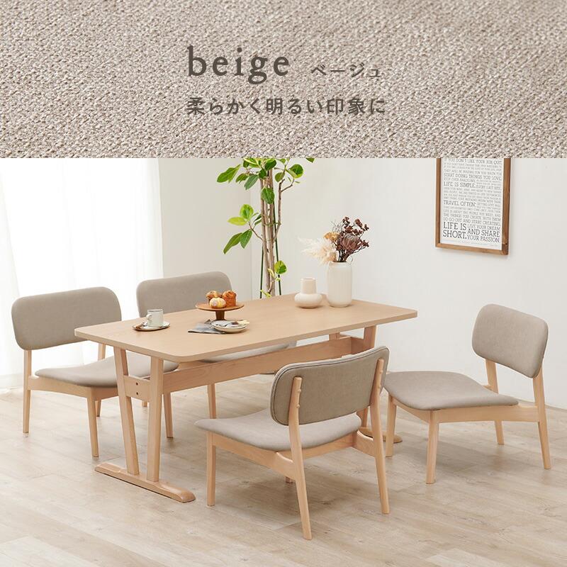 ダイニング５点セット チェア 食卓セット おしゃれ 4人掛け 4人用 木製 幅145 ロータイプ 北欧 シンプル 食卓テーブル MI-8632-5S |  | 15