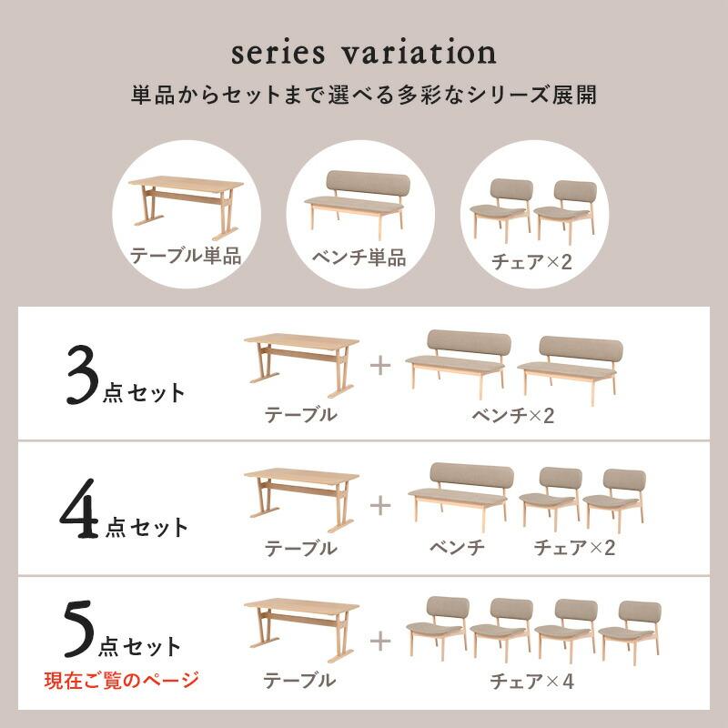 ダイニング５点セット チェア 食卓セット おしゃれ 4人掛け 4人用 木製 幅145 ロータイプ 北欧 シンプル 食卓テーブル MI-8632-5S |  | 19