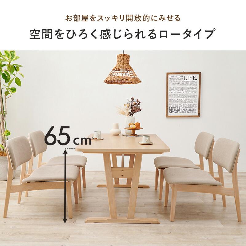 ダイニング５点セット チェア 食卓セット おしゃれ 4人掛け 4人用 木製 幅145 ロータイプ 北欧 シンプル 食卓テーブル MI-8632-5S |  | 03