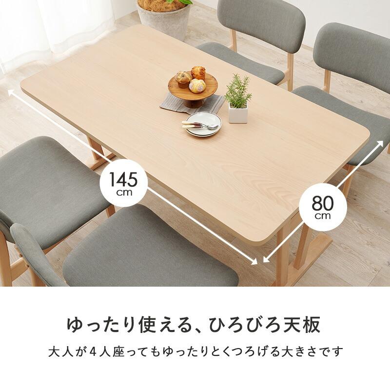 ダイニング５点セット チェア 食卓セット おしゃれ 4人掛け 4人用 木製 幅145 ロータイプ 北欧 シンプル 食卓テーブル MI-8632-5S |  | 06