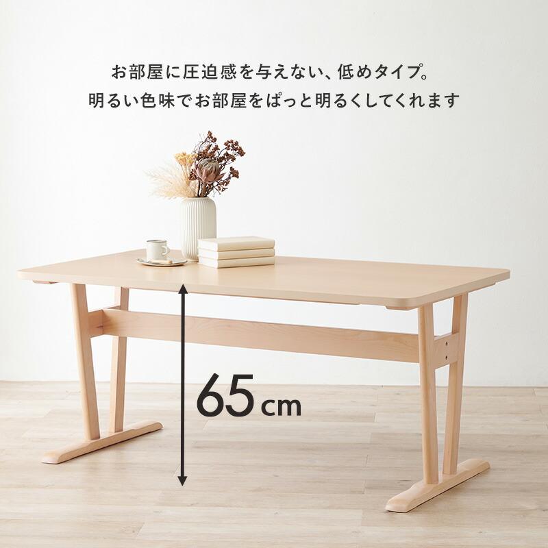 ダイニングテーブル 食卓セット おしゃれ 4人掛け 4人用 木製 幅145 ロータイプ 北欧 シンプル 食卓テーブル 机 MI-8632 |  | 03