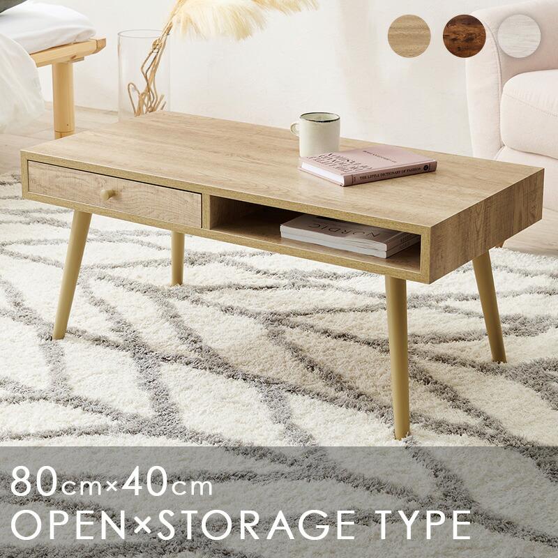 テーブル 幅80 木製 引き出し収納 おしゃれ ローテーブル センターテーブル リビング ソファーテーブル コンパクト 1人暮らし |  | 01
