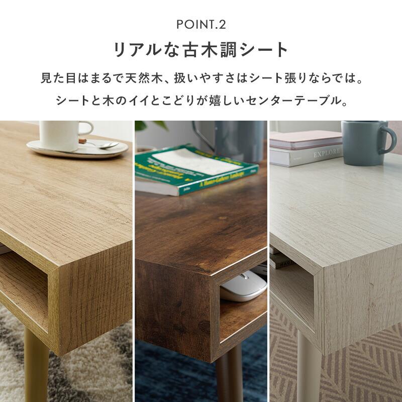 テーブル 幅80 木製 引き出し収納 おしゃれ ローテーブル センターテーブル リビング ソファーテーブル コンパクト 1人暮らし |  | 04
