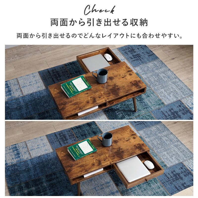 テーブル 幅80 木製 引き出し収納 おしゃれ ローテーブル センターテーブル リビング ソファーテーブル コンパクト 1人暮らし |  | 07