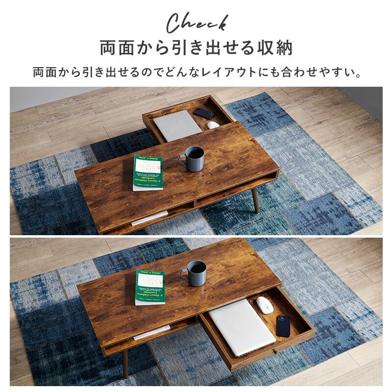 テーブル 幅100 木製 引き出し収納 おしゃれ ローテーブル センターテーブル リビング ソファーテーブル コンパクト 1人暮らし |  | 07