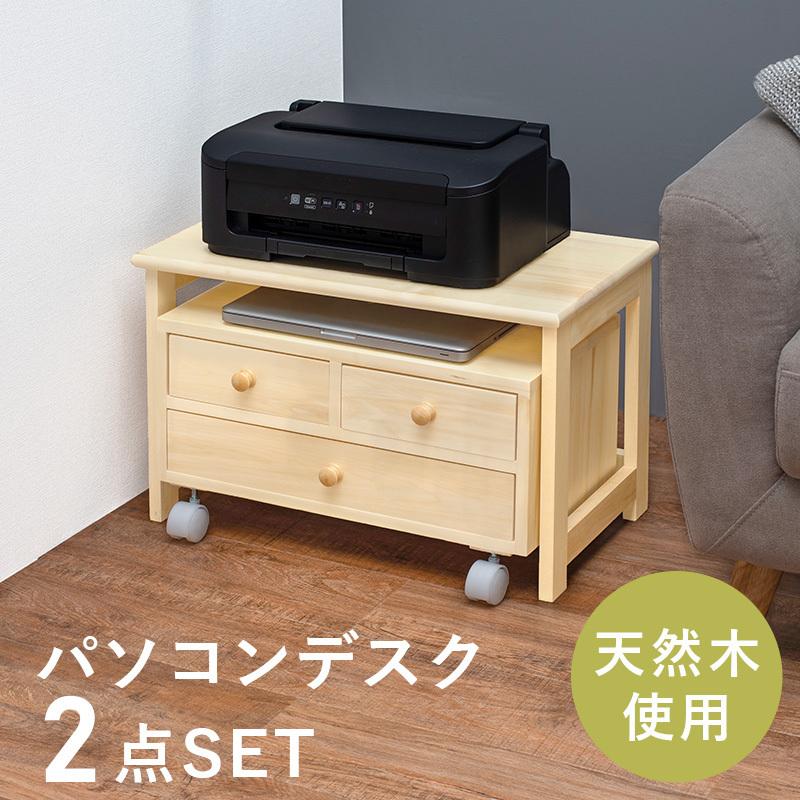 パソコンデスク キャスター  デスク PCデスク  ローテーブル パソコンラック 作業 フレンチ MT-70WH |  | 01