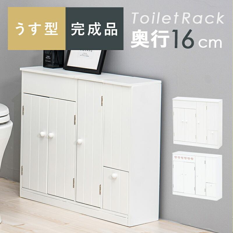 トイレラック 棚 16 扉 棚 収納ラック サニタリーラック トイレ ラック ラック MTR-6118WH | 