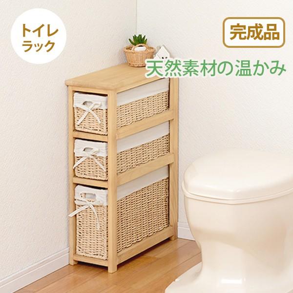 トイレラック 棚 サニタリーラック ラック トイレラック 収納ラック  完成品 MTR-7300WS | 