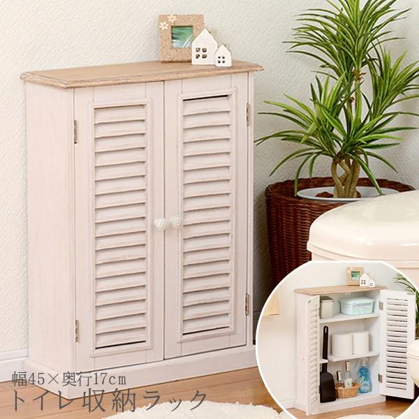 完成品 トイレラック トイレラック収納 ラック ストッカー  フレンチ MTR-7329WH | 