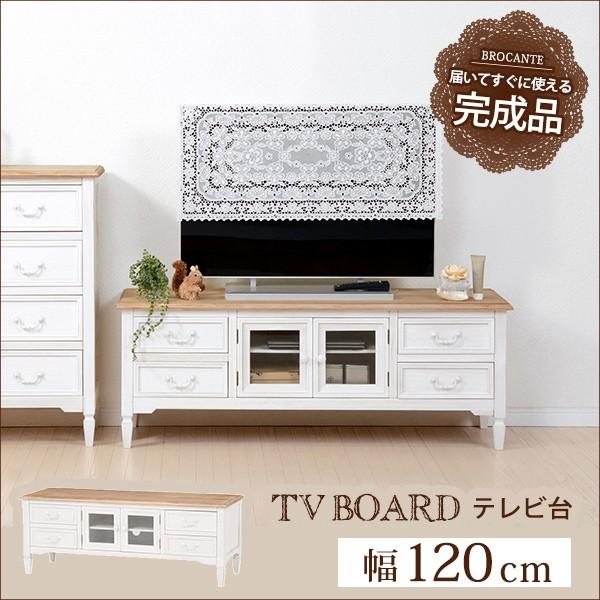 テレビ台 ローボード テレビボード 完成品 テレビ台 収納 ブロカント 収納 46型 46インチ 46VMTV-7323WH | 