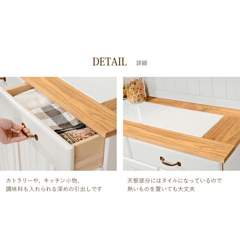 キッチンカウンター 木製 アンティーク キッチン収納 タイル カントリー 収納棚 食器棚  カップボード キッチンボード キャビネット 作業台 引き出し MUD-6533｜06