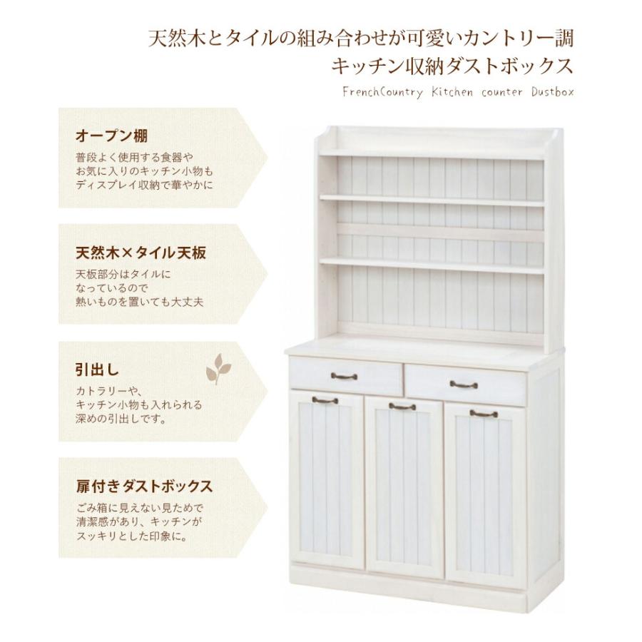 ダストボックス キッチンカウンター 木製 アンティーク キッチン収納 タイル カントリー 収納棚 食器棚 カップボード キッチンボード キャビネット MUD-6553 |  | 02