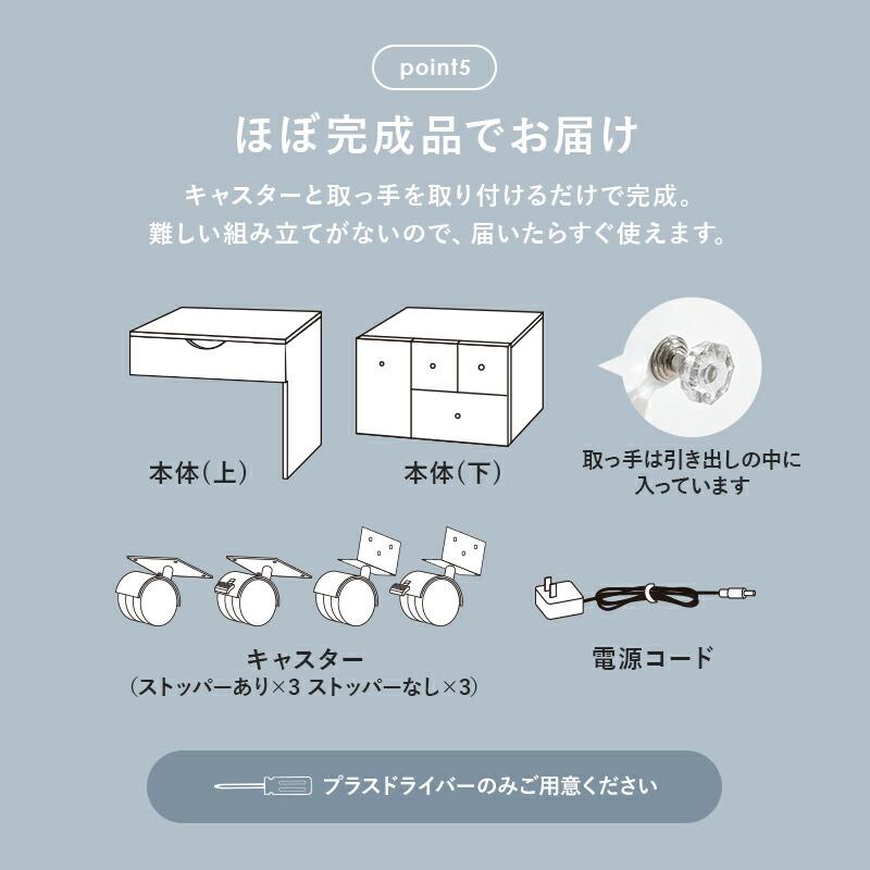 伸縮式コスメワゴン キャスター付き ほぼ完成品 引き出し ホワイト 白 ドレッサーワゴン 化粧ボックス 鏡付き おしゃれ 鏡台 ミラー かわいい MUD-6628 |  | 14