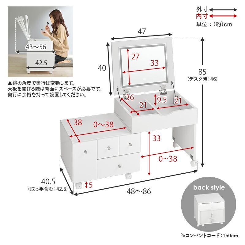 伸縮式コスメワゴン キャスター付き ほぼ完成品 引き出し ホワイト 白 ドレッサーワゴン 化粧ボックス 鏡付き おしゃれ 鏡台 ミラー かわいい MUD-6628 |  | 17