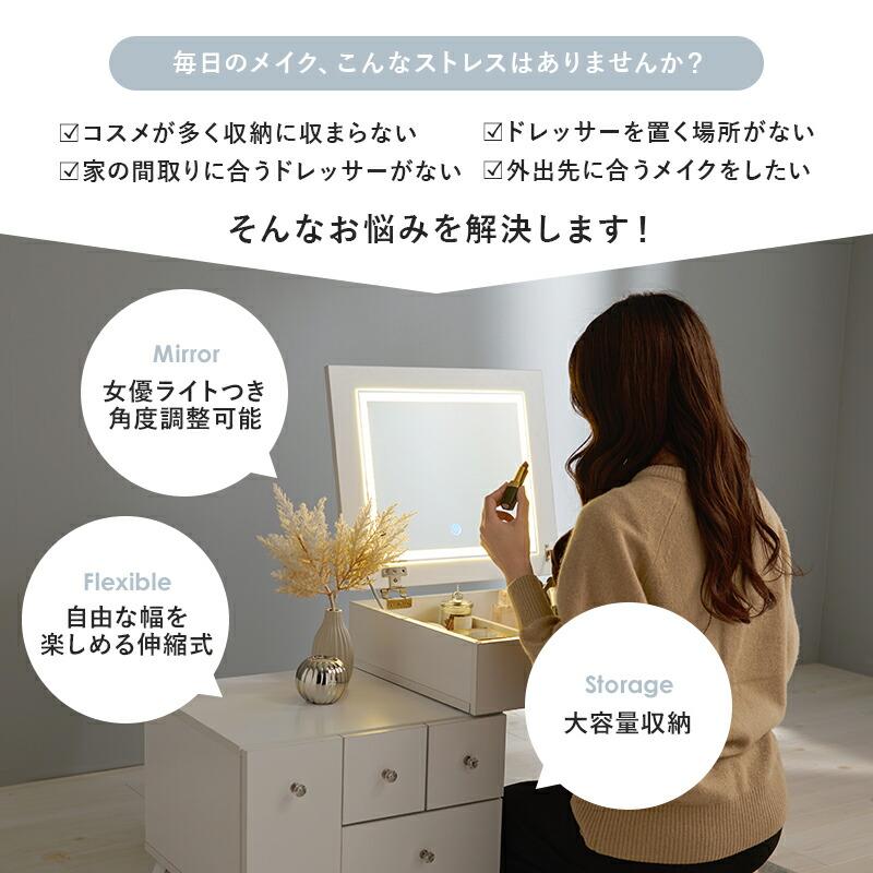 伸縮式コスメワゴン キャスター付き ほぼ完成品 引き出し ホワイト 白 ドレッサーワゴン 化粧ボックス 鏡付き おしゃれ 鏡台 ミラー かわいい MUD-6628 |  | 02