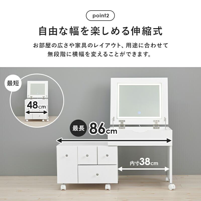 伸縮式コスメワゴン キャスター付き ほぼ完成品 引き出し ホワイト 白 ドレッサーワゴン 化粧ボックス 鏡付き おしゃれ 鏡台 ミラー かわいい MUD-6628 |  | 07