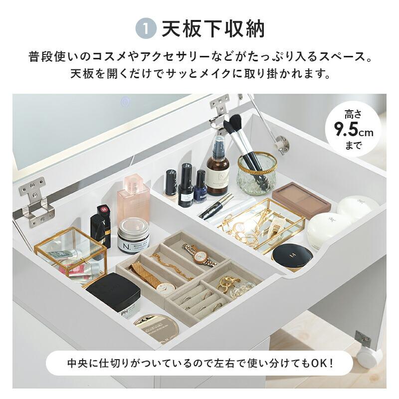 伸縮式コスメワゴン キャスター付き ほぼ完成品 引き出し ホワイト 白 ドレッサーワゴン 化粧ボックス 鏡付き おしゃれ 鏡台 ミラー かわいい MUD-6629 |  | 10