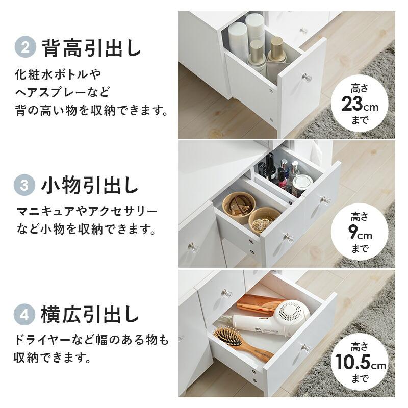 伸縮式コスメワゴン キャスター付き ほぼ完成品 引き出し ホワイト 白 ドレッサーワゴン 化粧ボックス 鏡付き おしゃれ 鏡台 ミラー かわいい MUD-6629 |  | 11